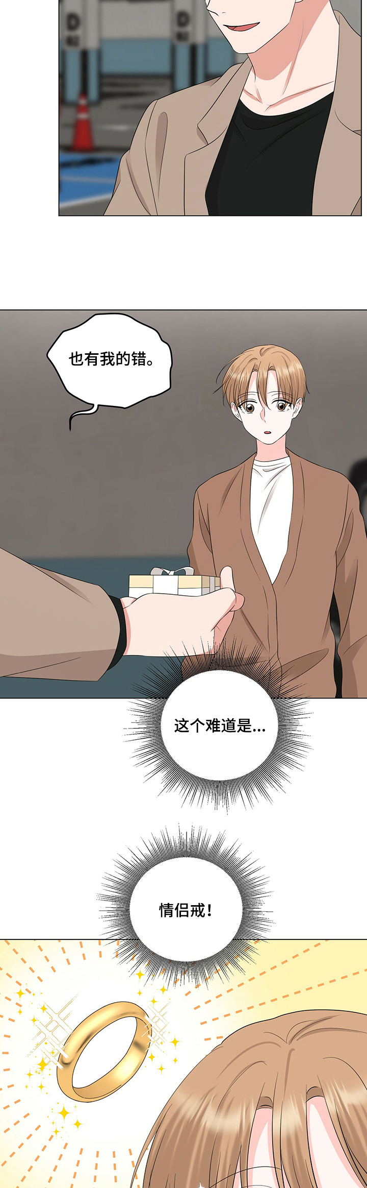 第29章：手表6