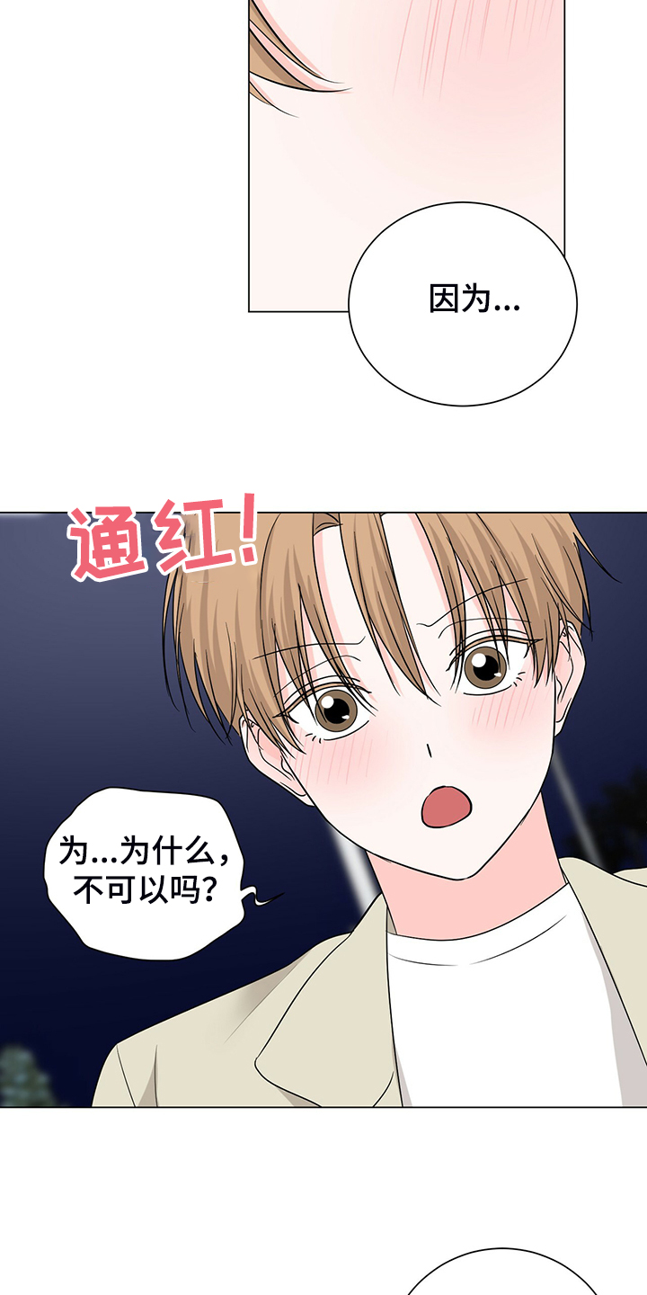 第50章：今天就到这吧15
