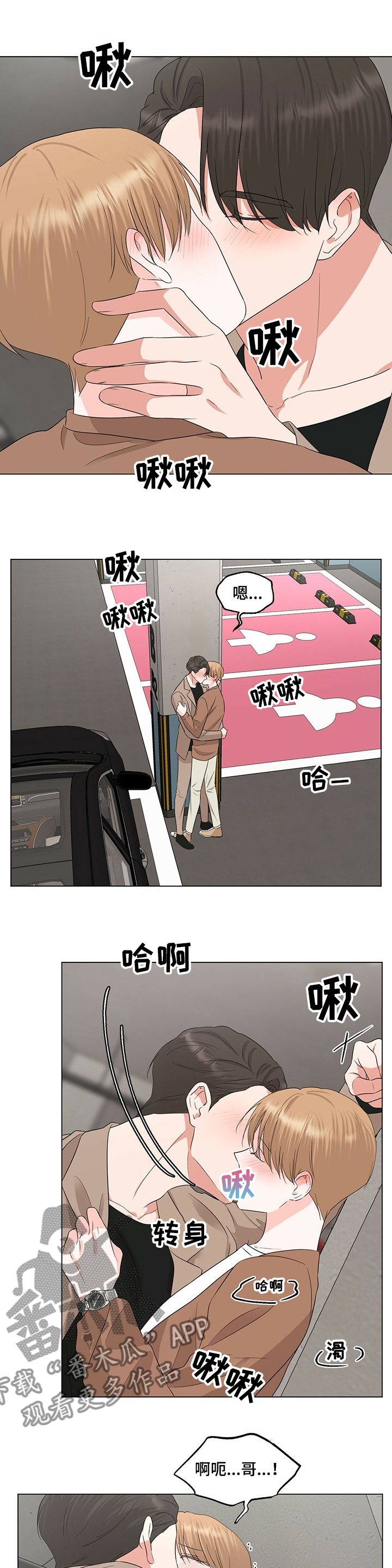 第31章：停车场！0