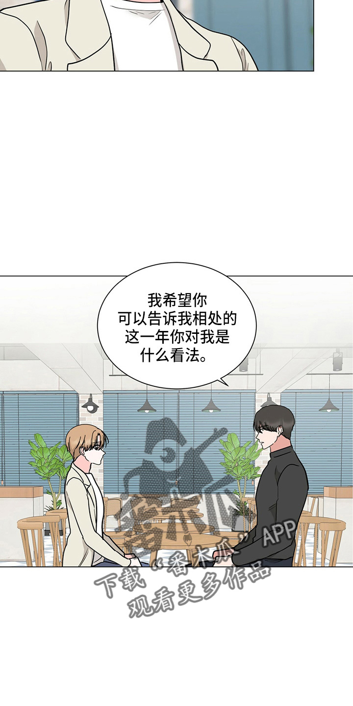 第82章：我喜欢你2
