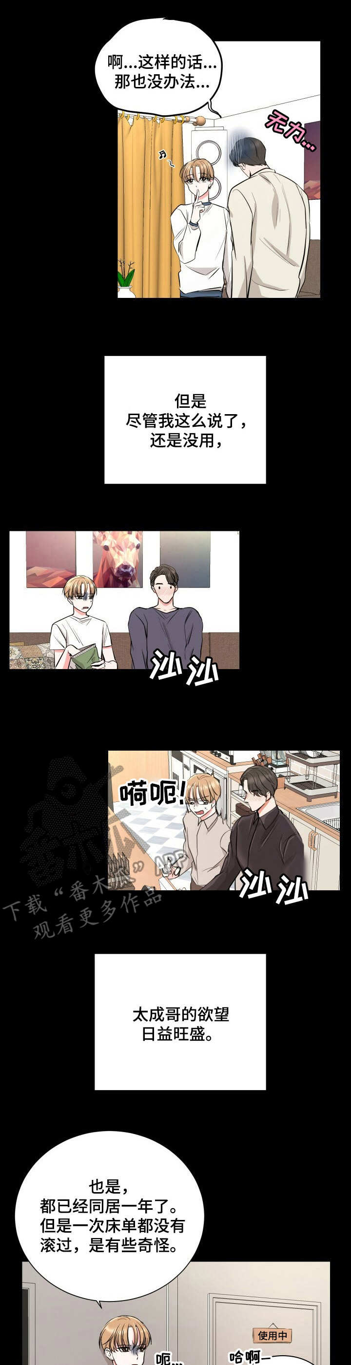 第4章：赞美太阳1