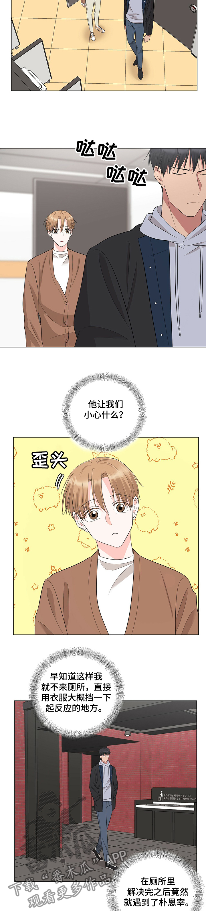 第26章：冤家聚集8