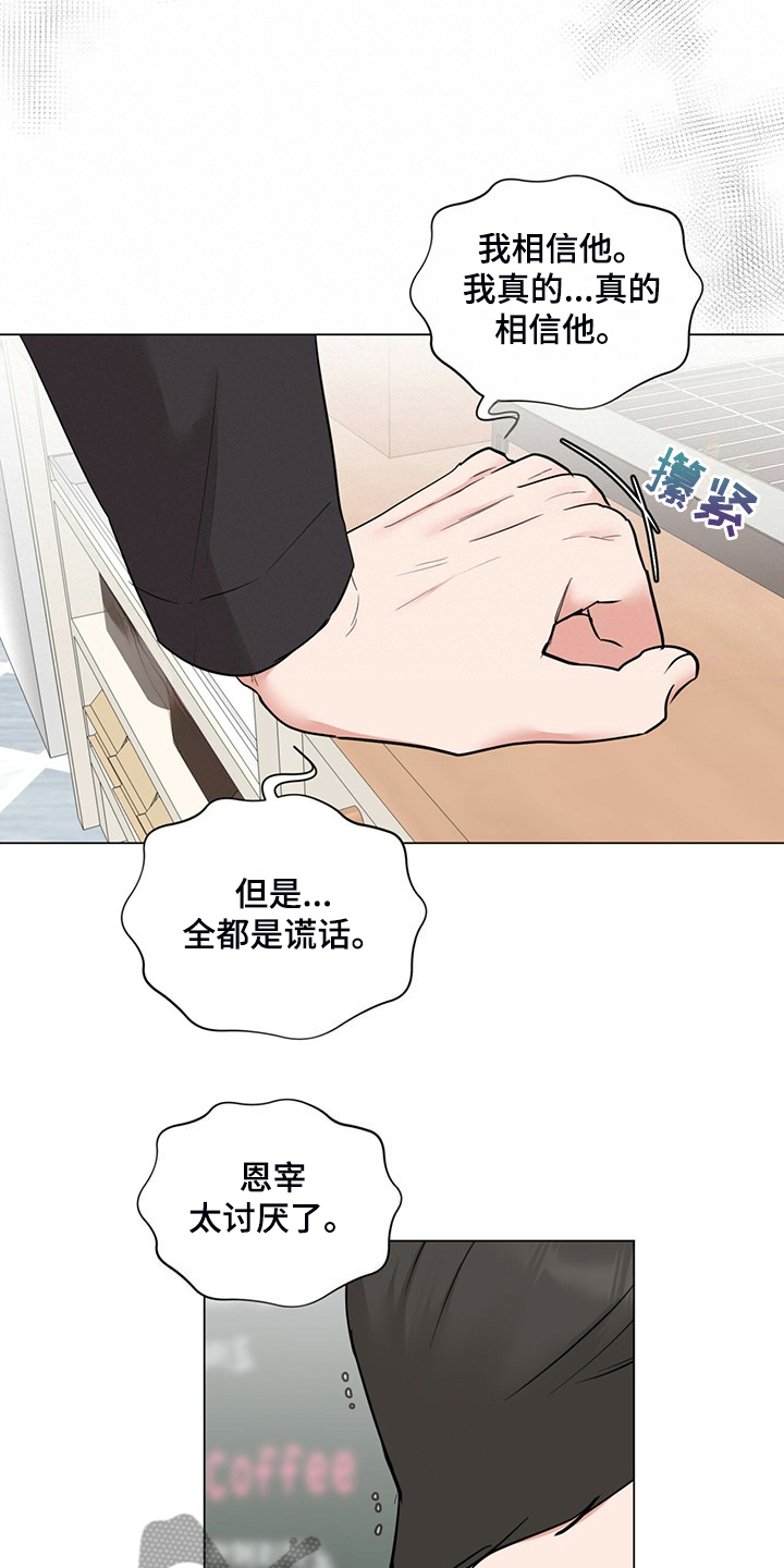 第77章：给各自一个机会13