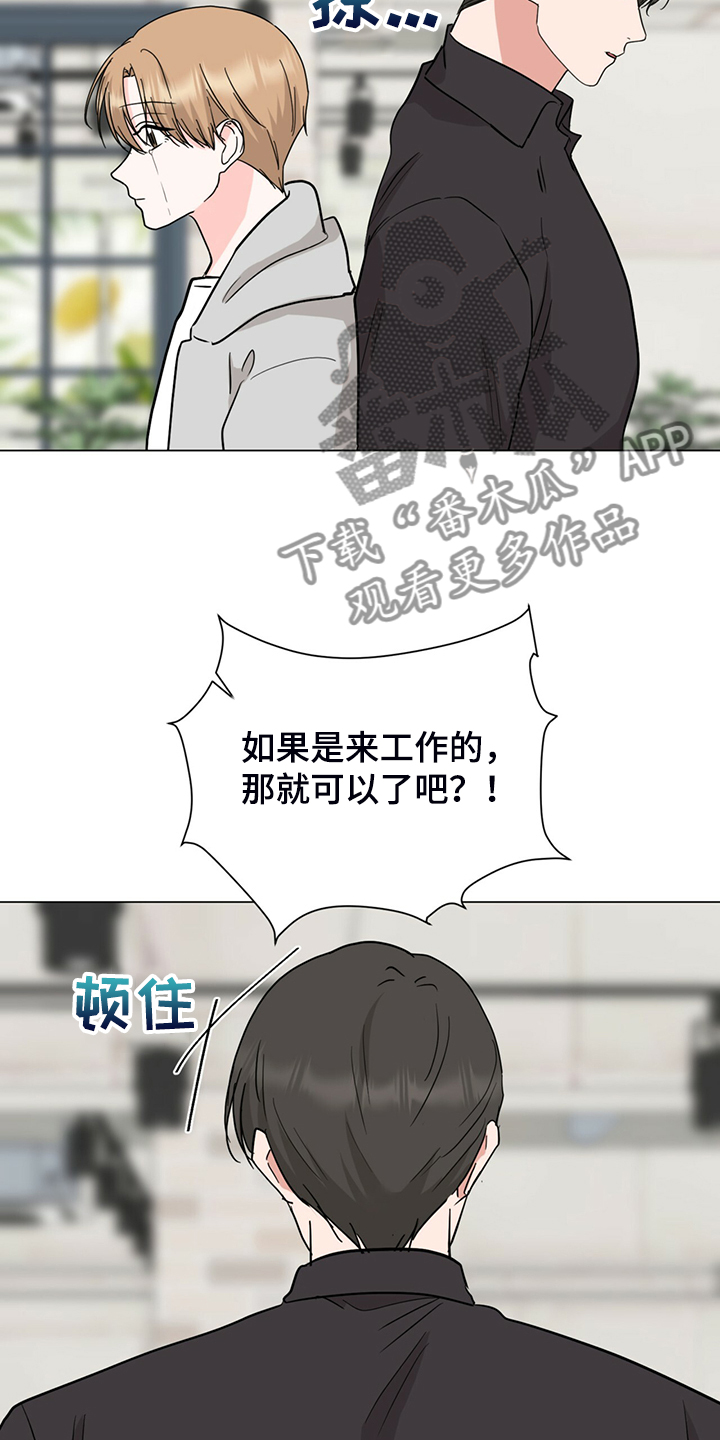 第63章：奇怪的俩人9