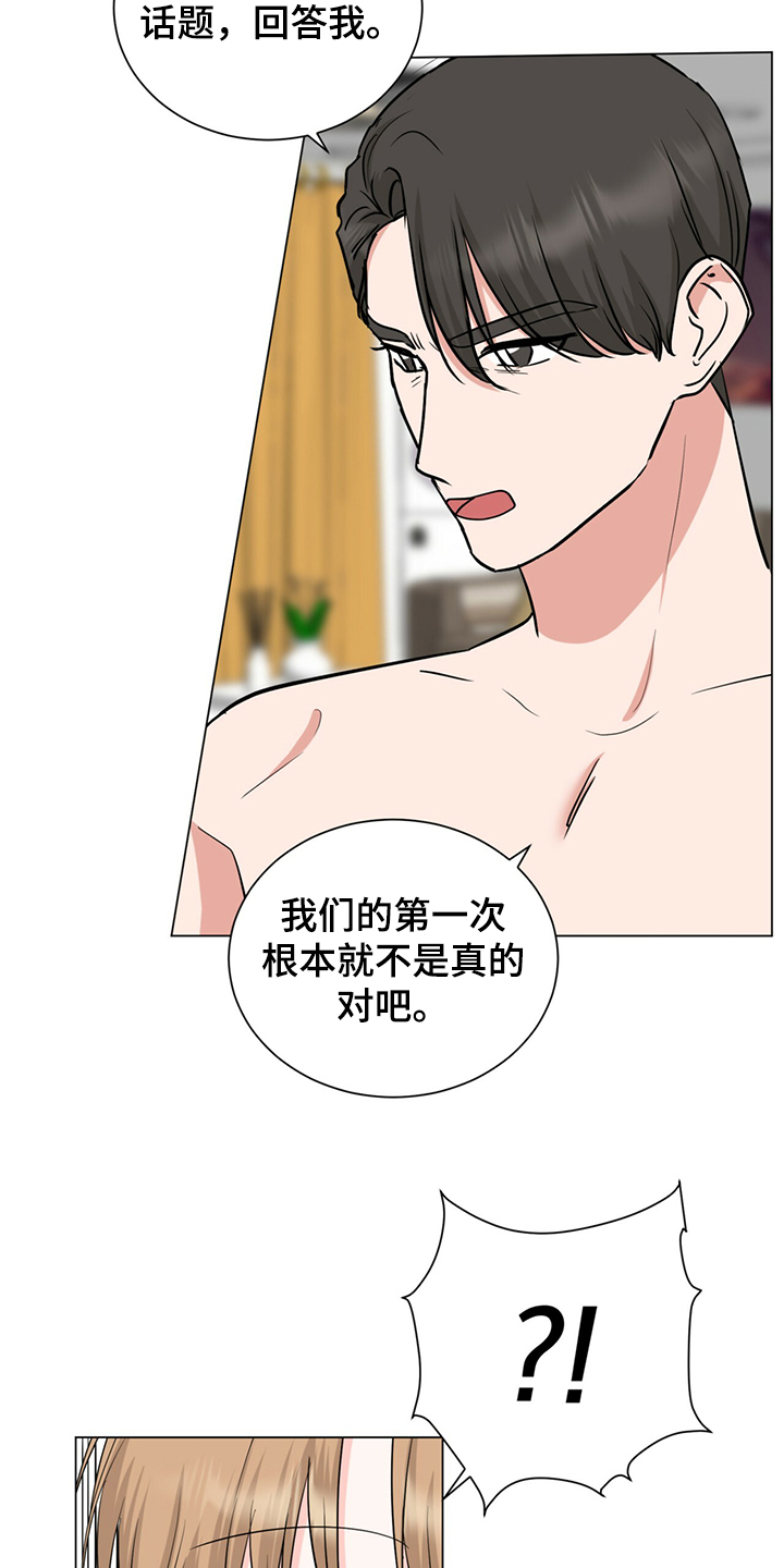 第61章：一夜未归2