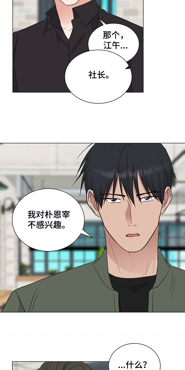 第56章：这是什么表情10