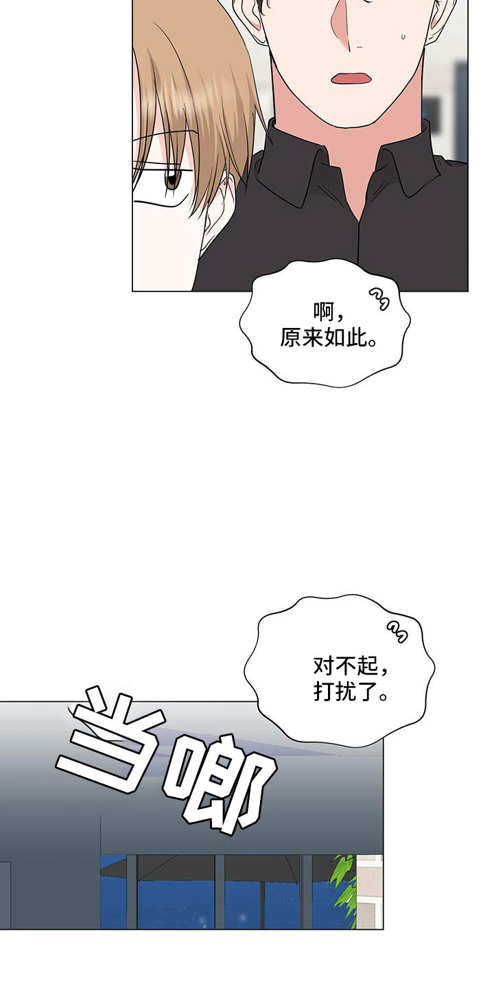 第97章：【番外】幸福营业15