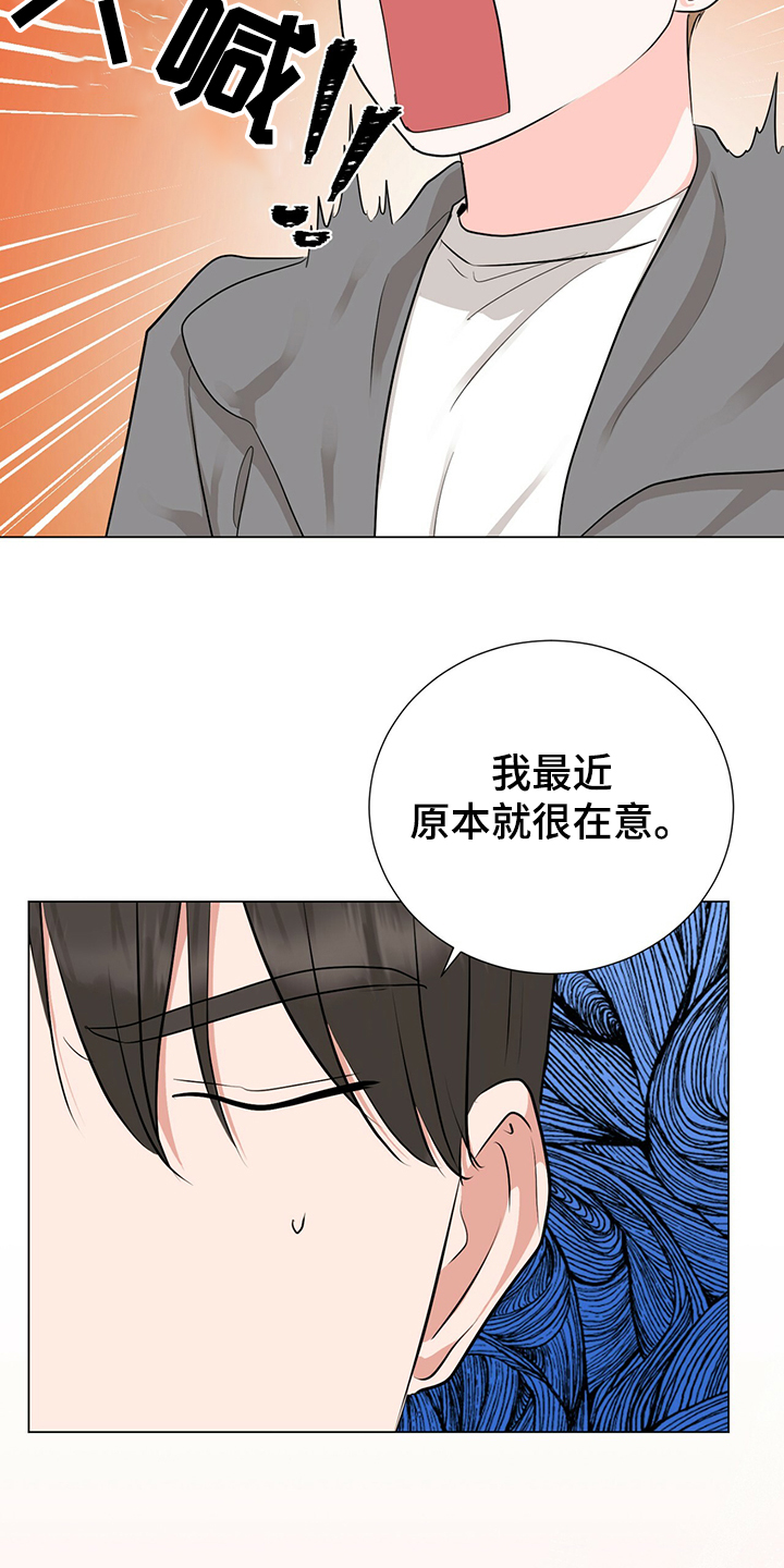 第44章：社长的猜想20