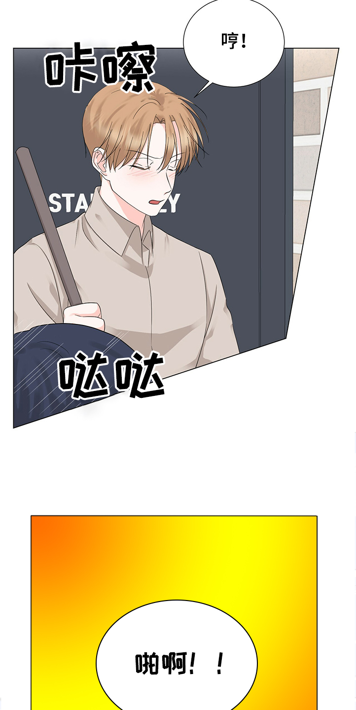 第42章：你是小学生吗23