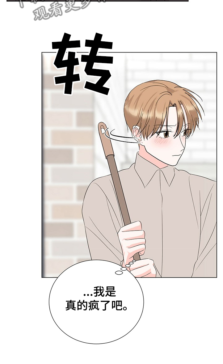 第41章：接连闯祸10