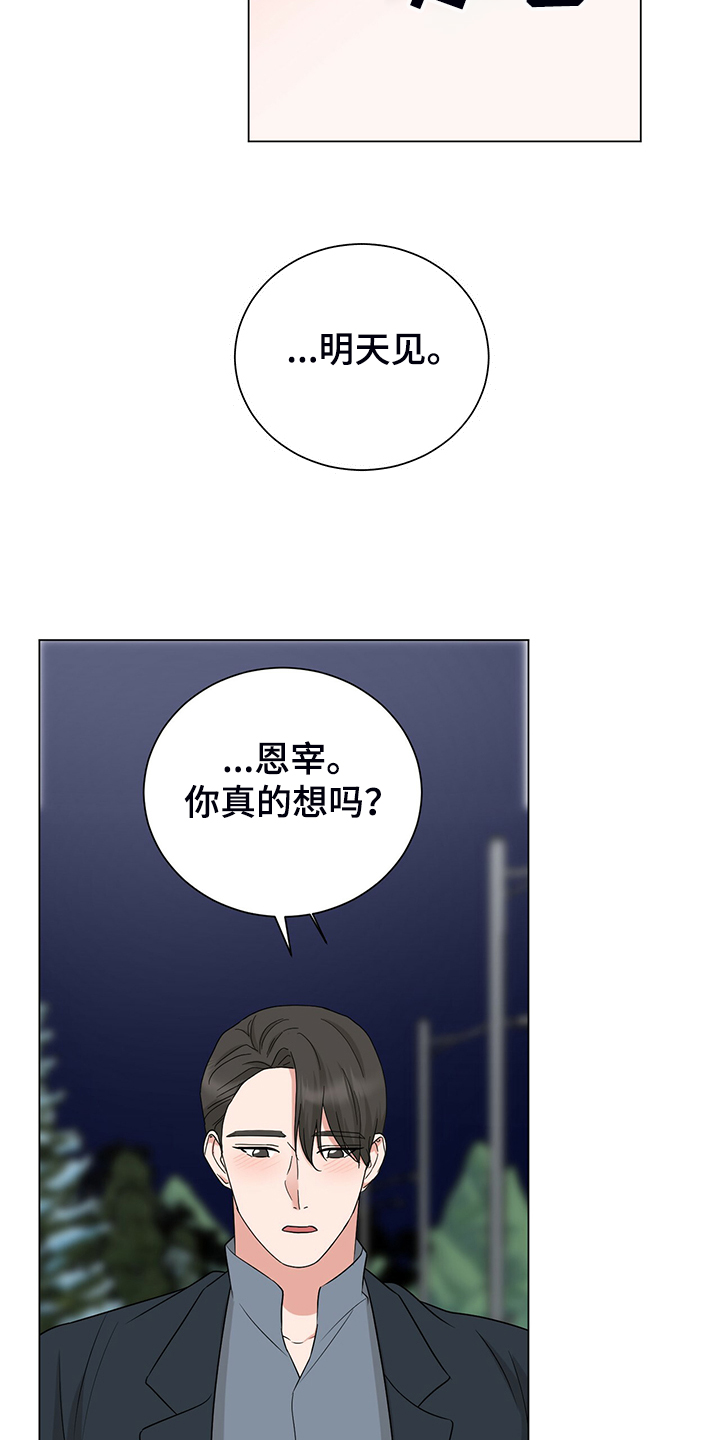 第50章：今天就到这吧13