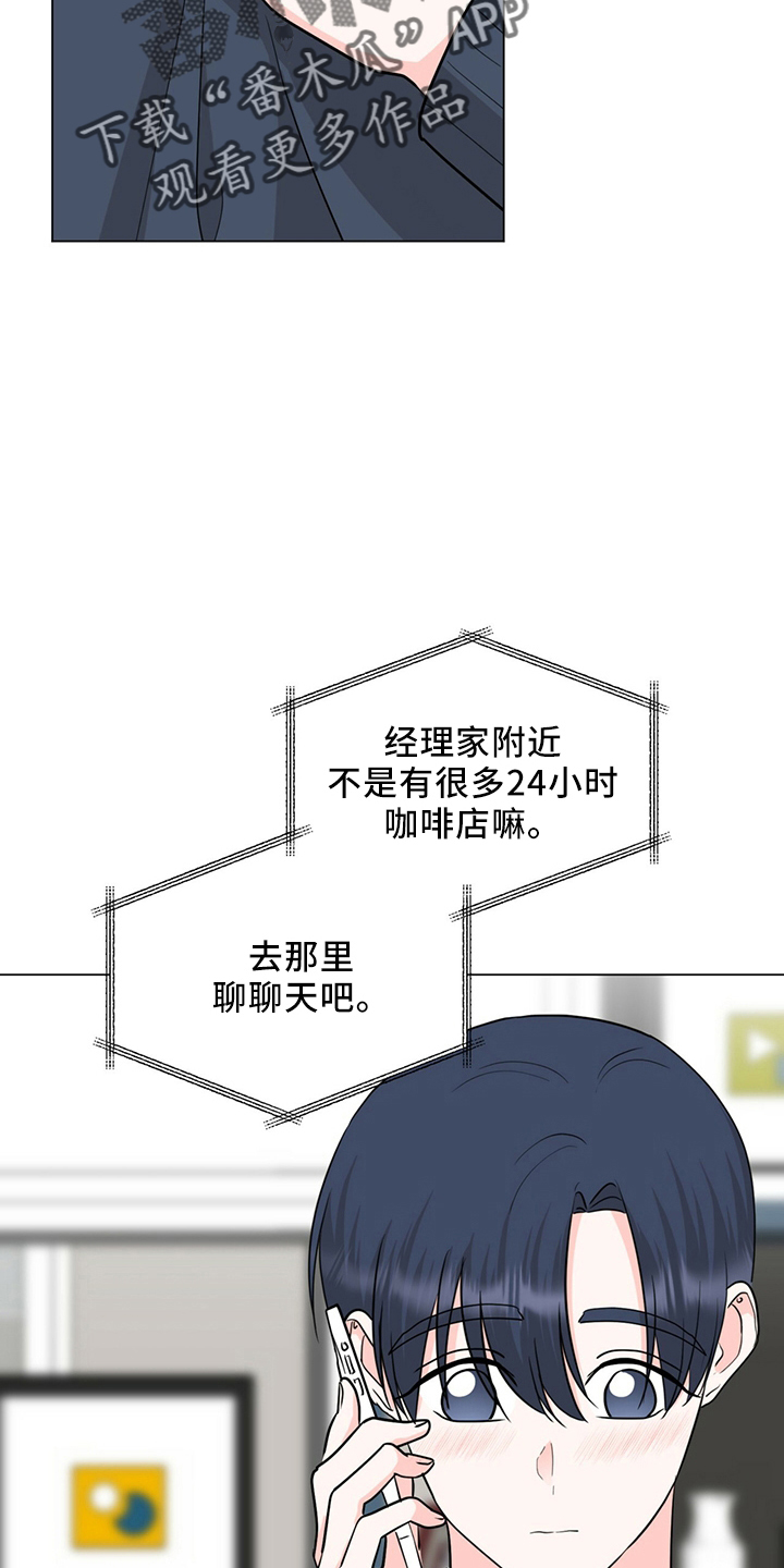 第91章：进来吧6