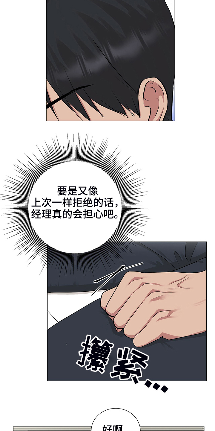 第47章：聚餐7
