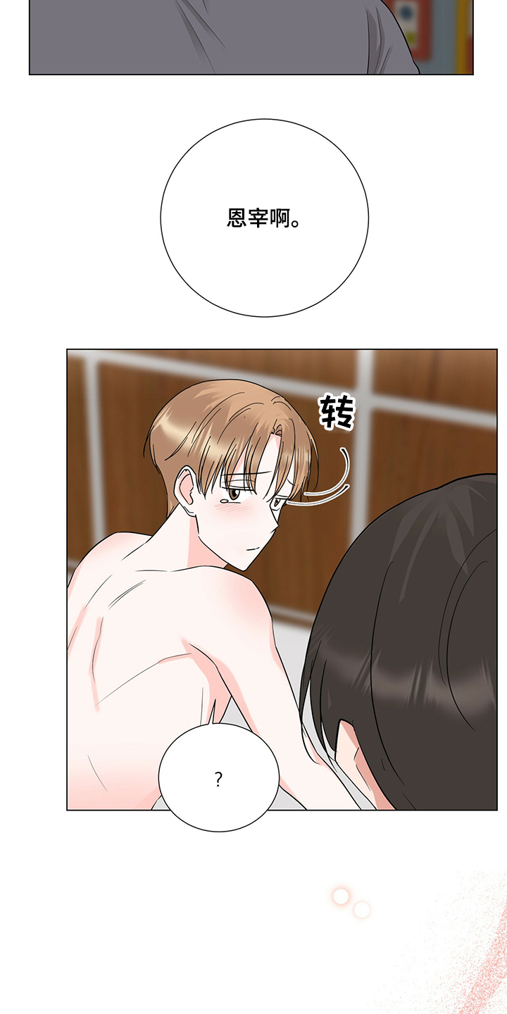 第39章：我喜欢你10