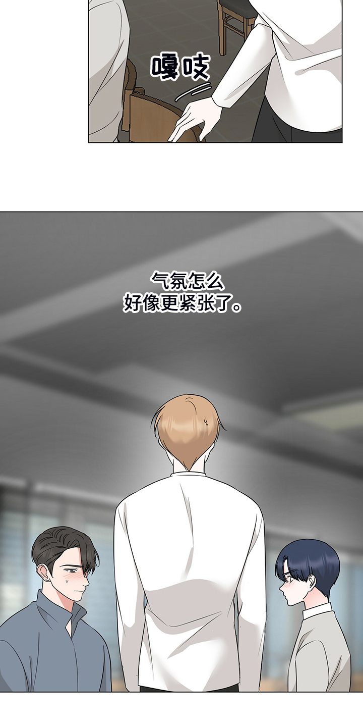 第49章：经理也生气16