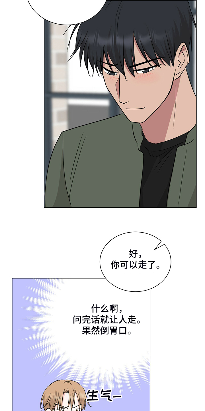 第57章：口是心非9