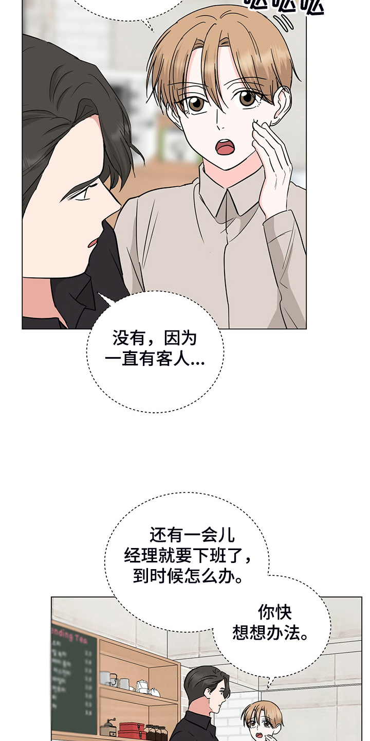 第55章：下班前和好18