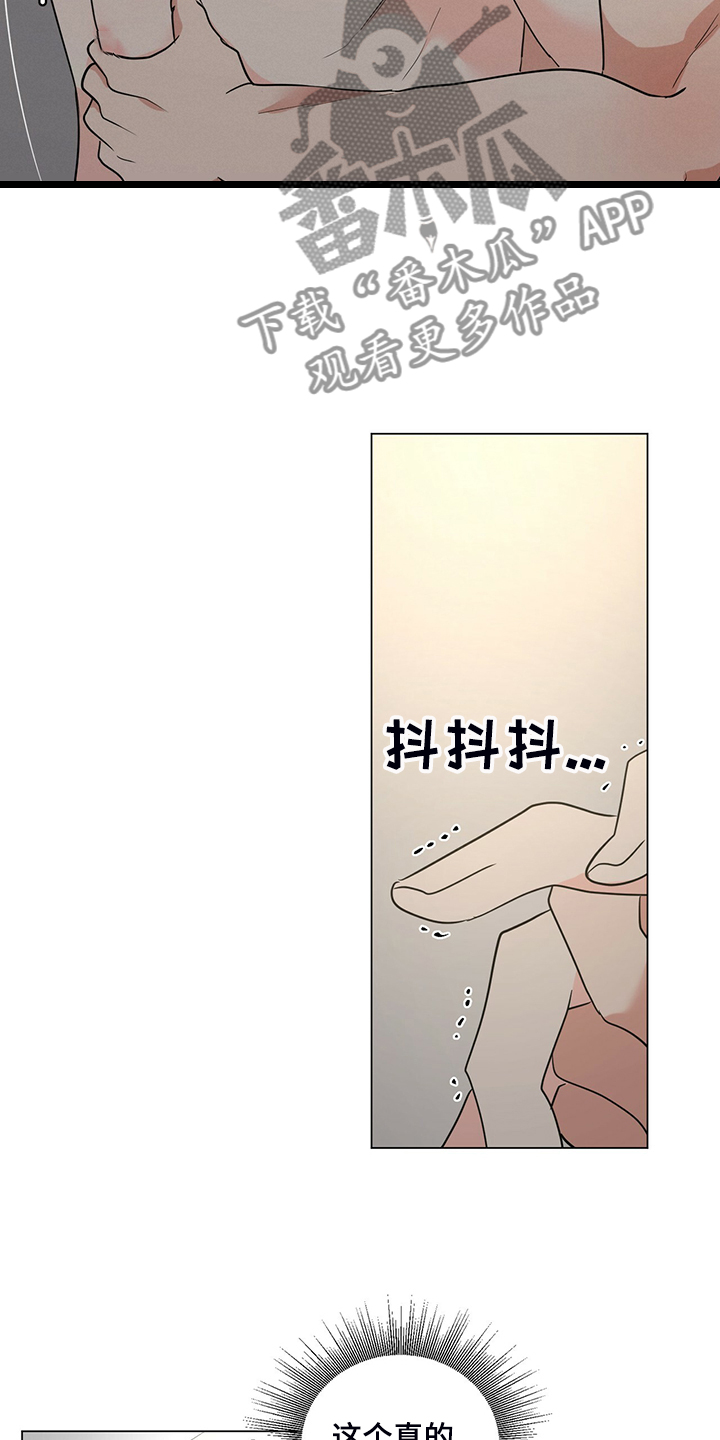 第53章：好像真的喜欢11