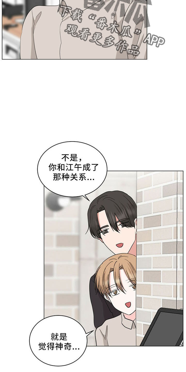 第93章：交往了16