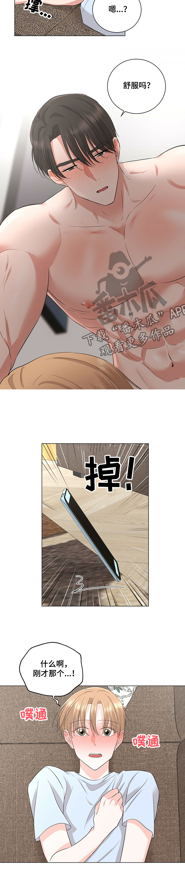 第23章：同志？4