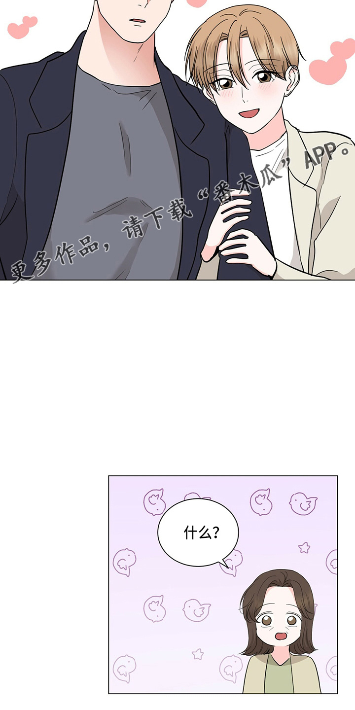 第84章：男朋友9