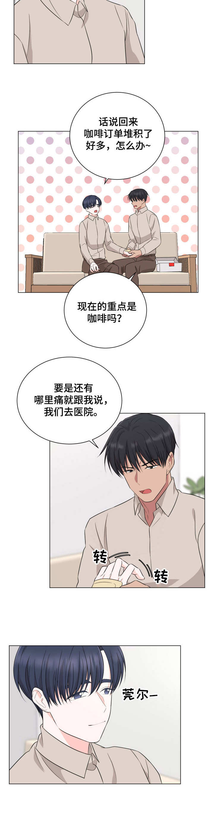 第19章：争执1