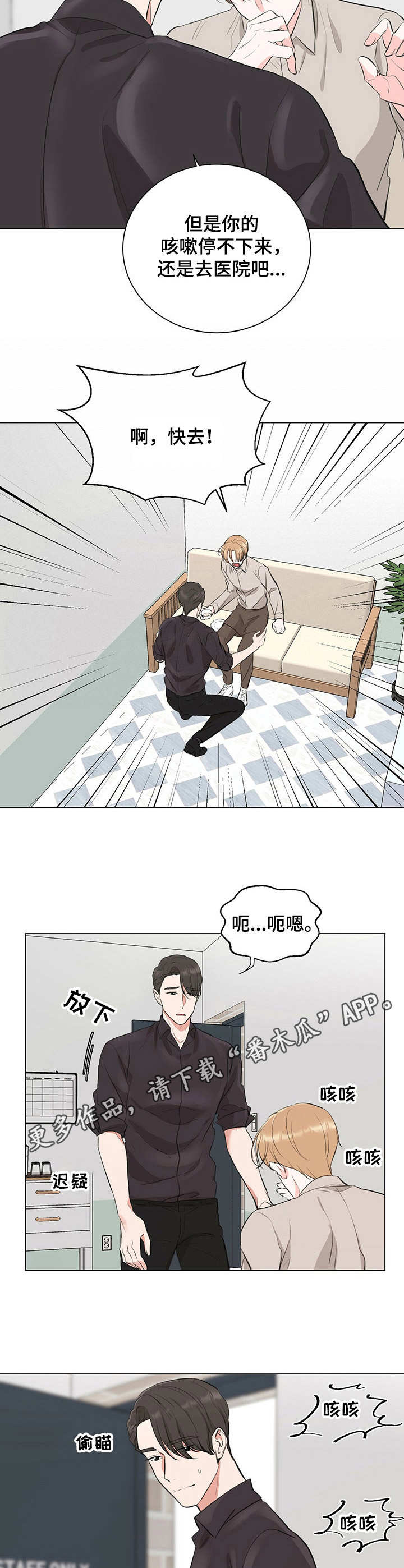 第12章：咳嗽6