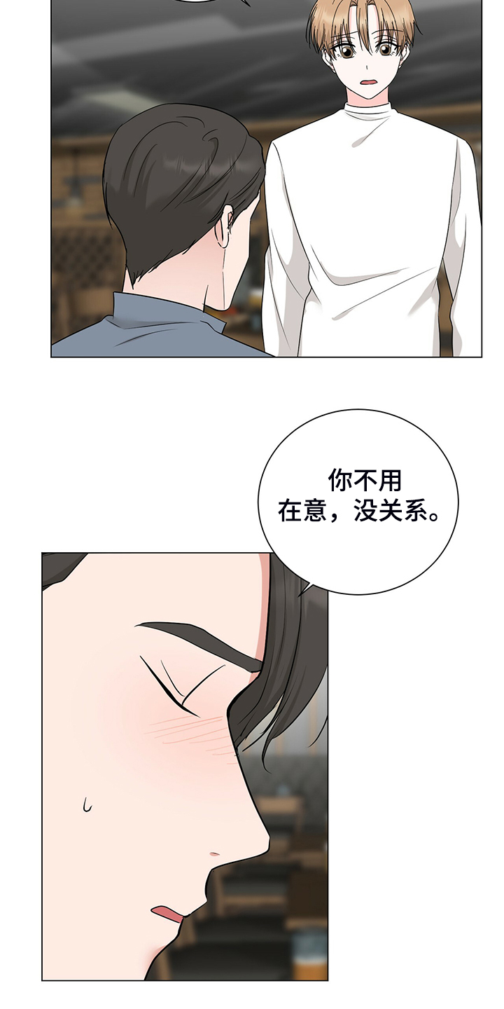 第49章：经理也生气19