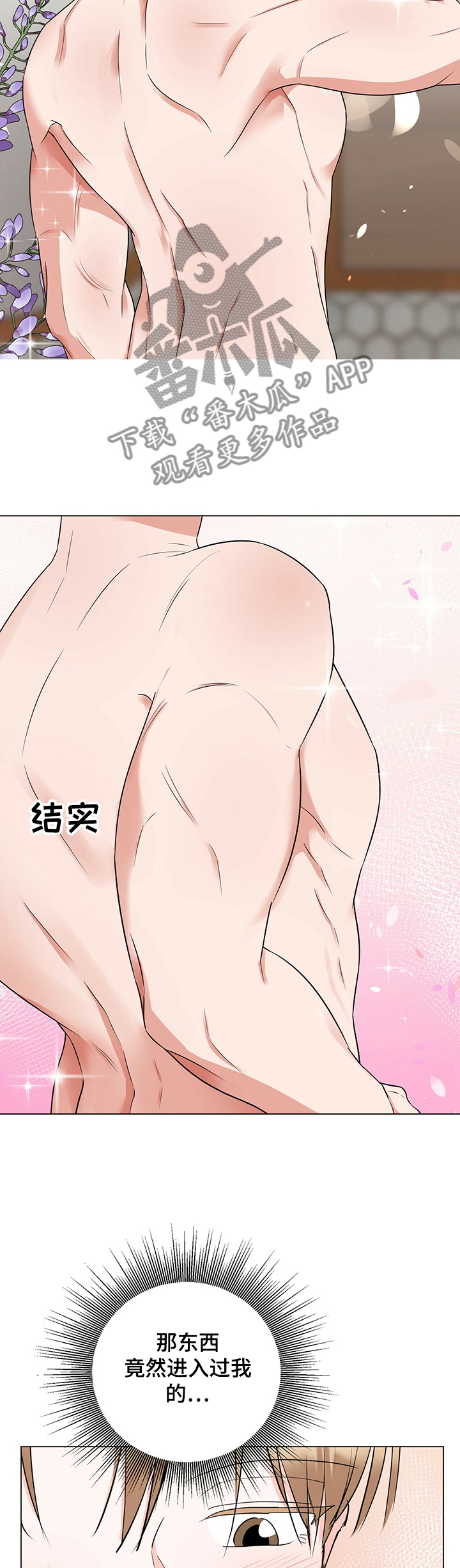 第37章：诱惑6