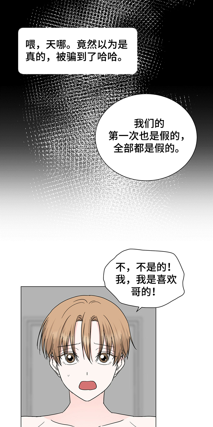 第61章：一夜未归5