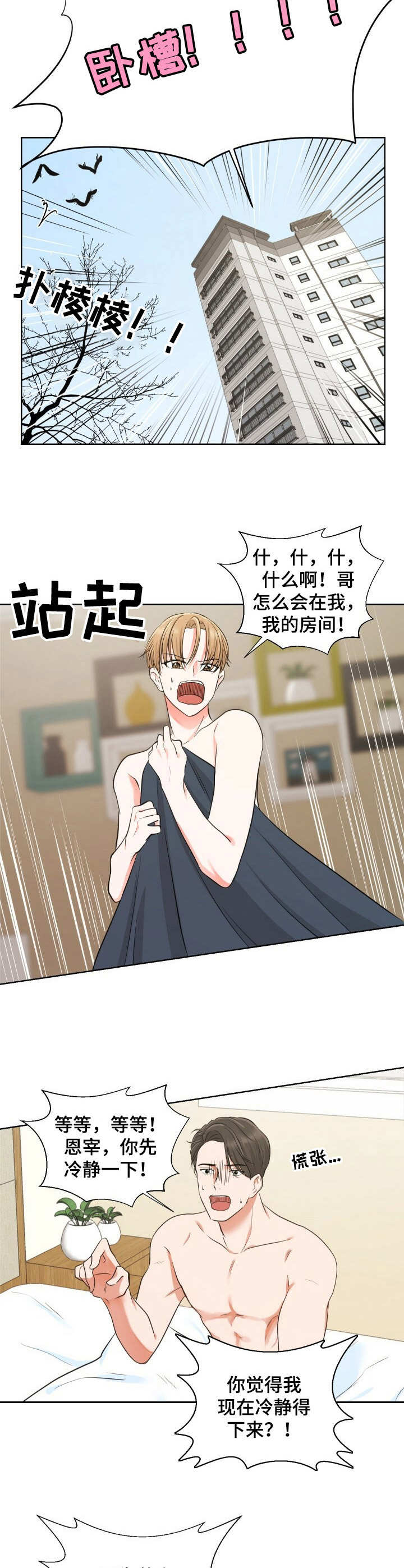 第1章：记不清5