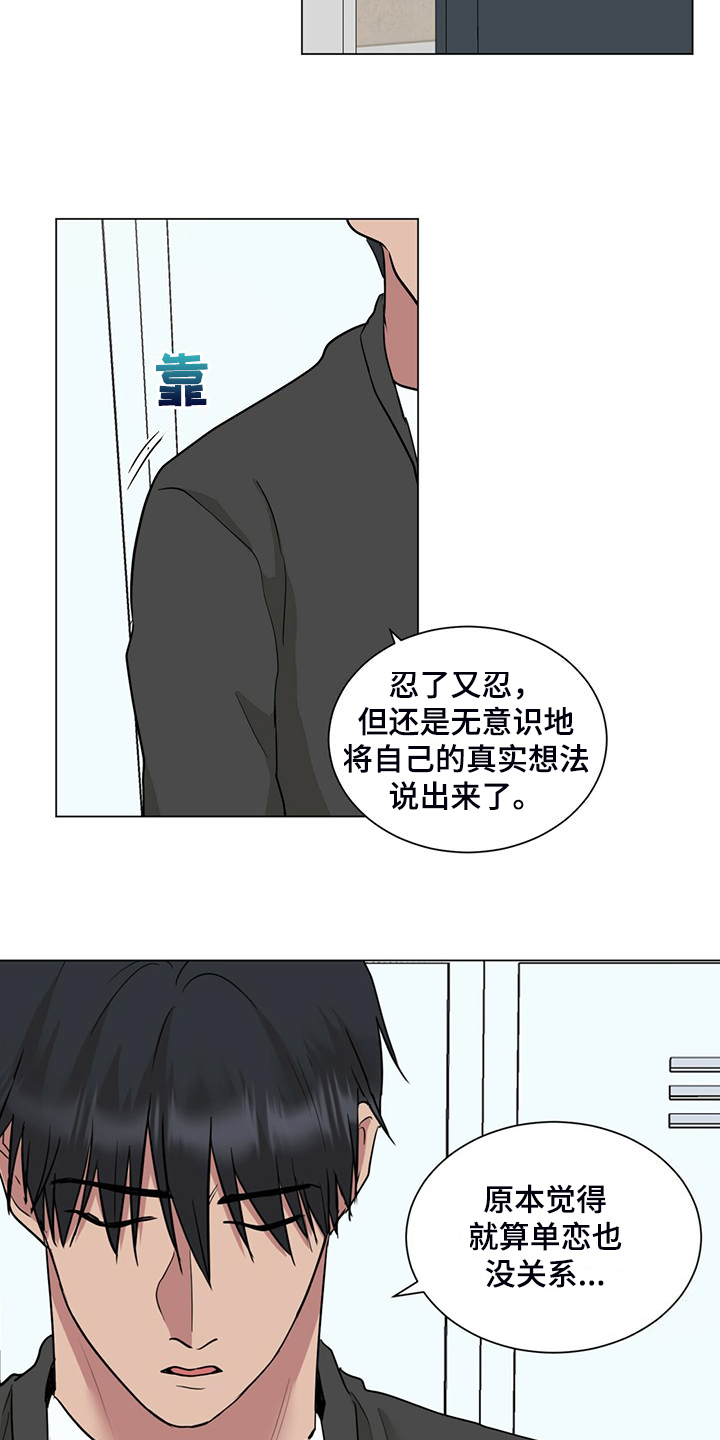 第77章：给各自一个机会7