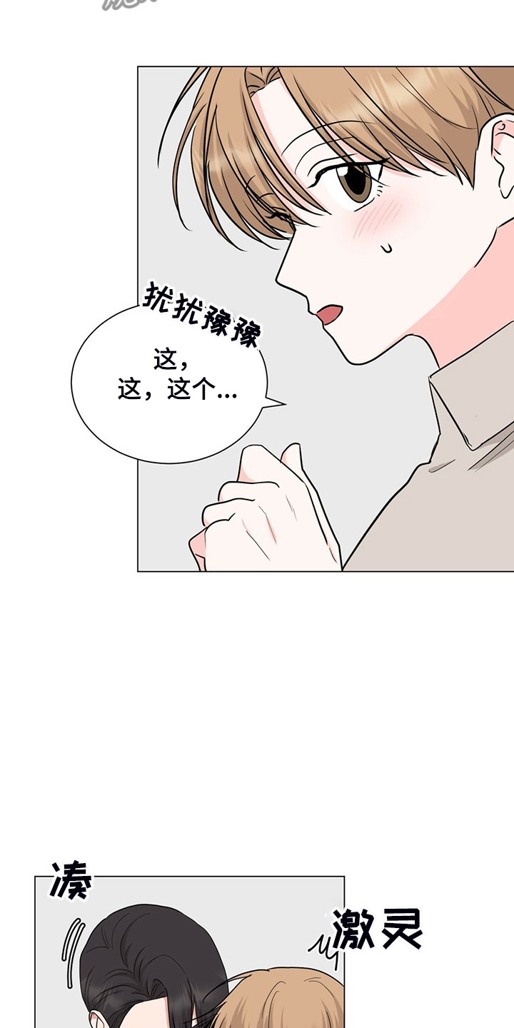 第59章：早点关门4