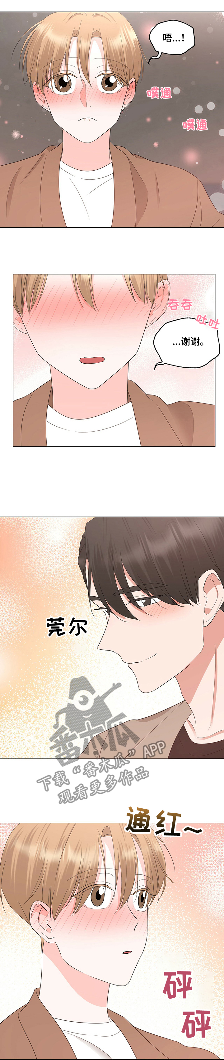 第30章：浪漫气氛5