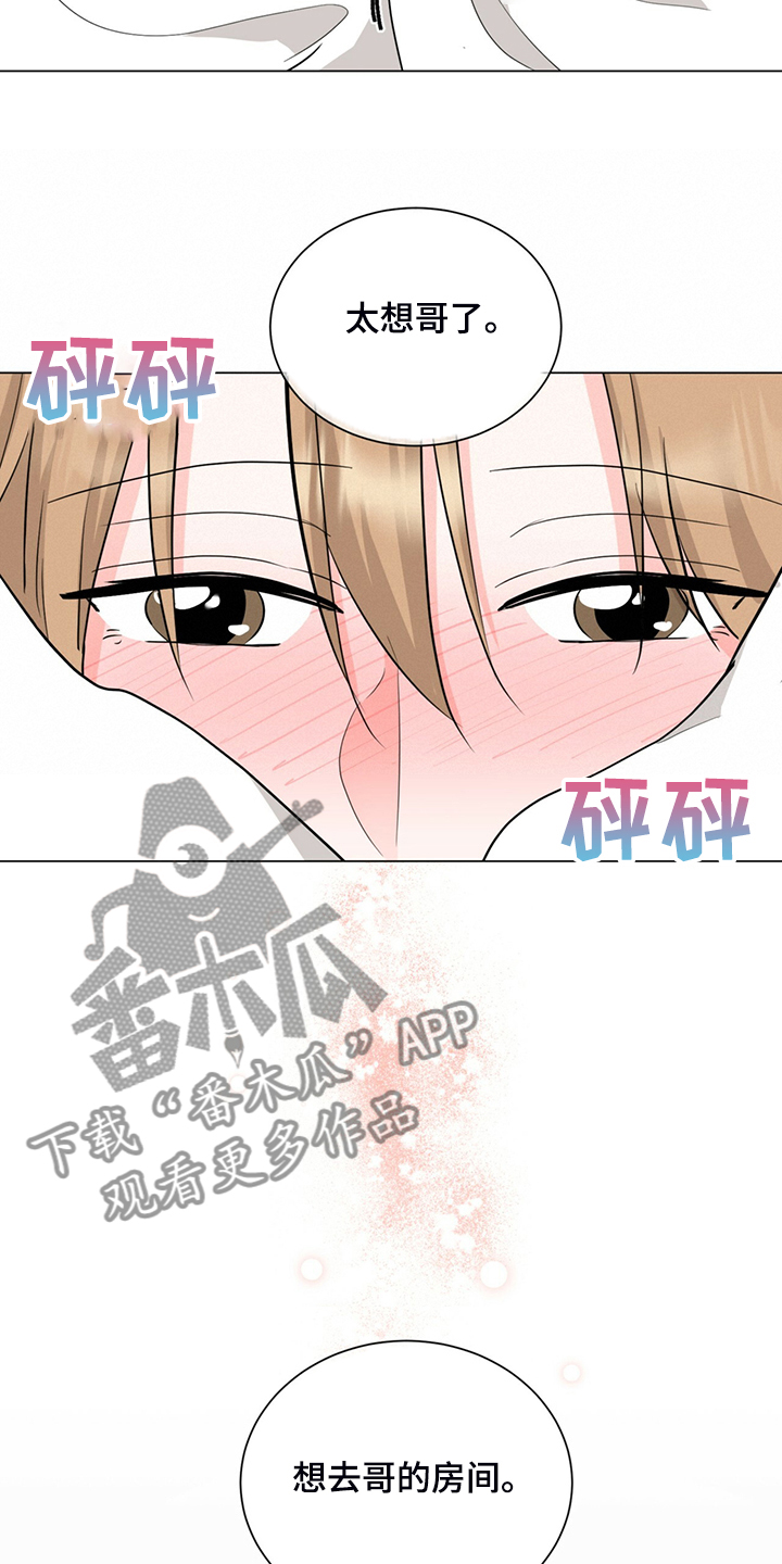 第72章：不能住一起16