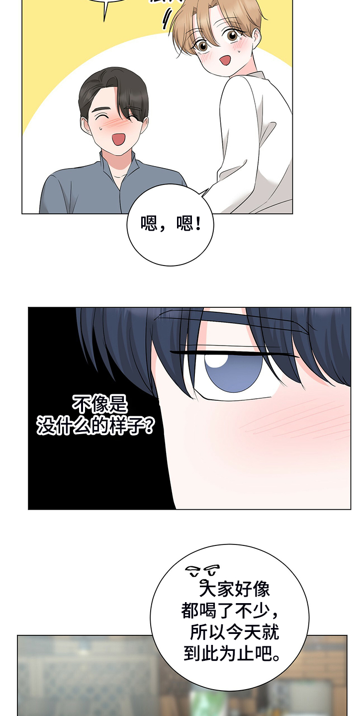 第50章：今天就到这吧9