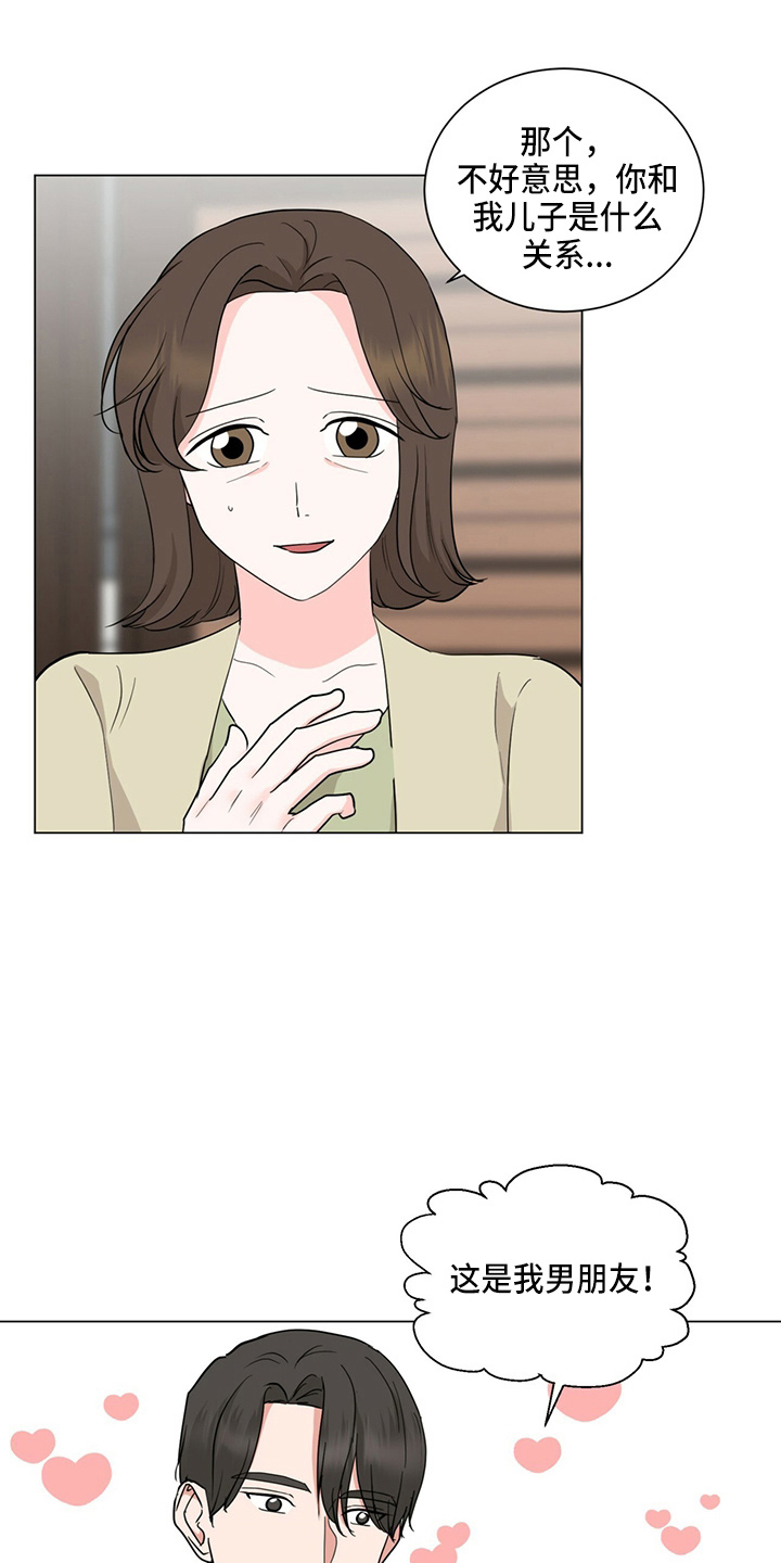 第84章：男朋友8