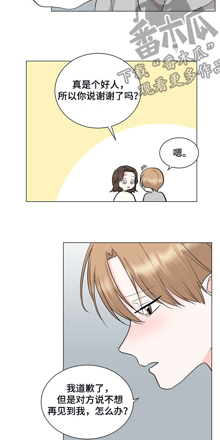 第78章：完蛋了15