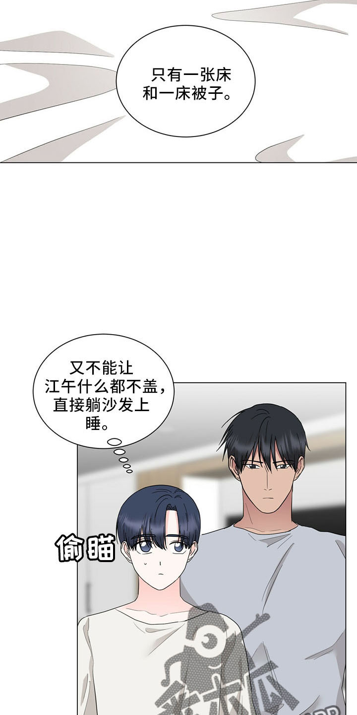 第92章：一起睡7