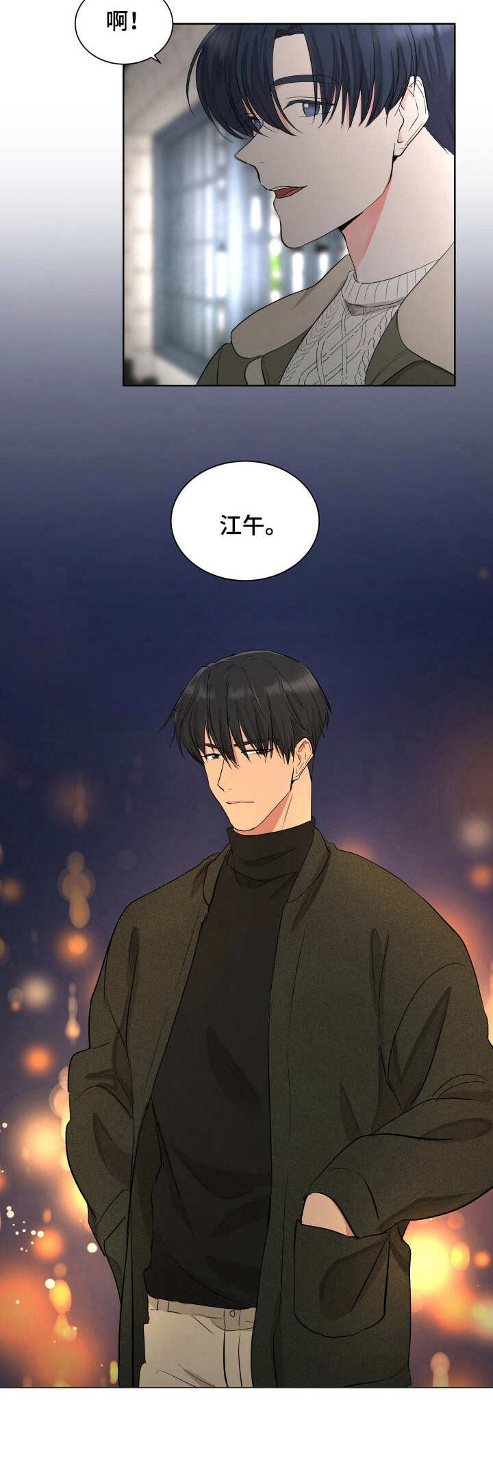 第9章：冤大头9
