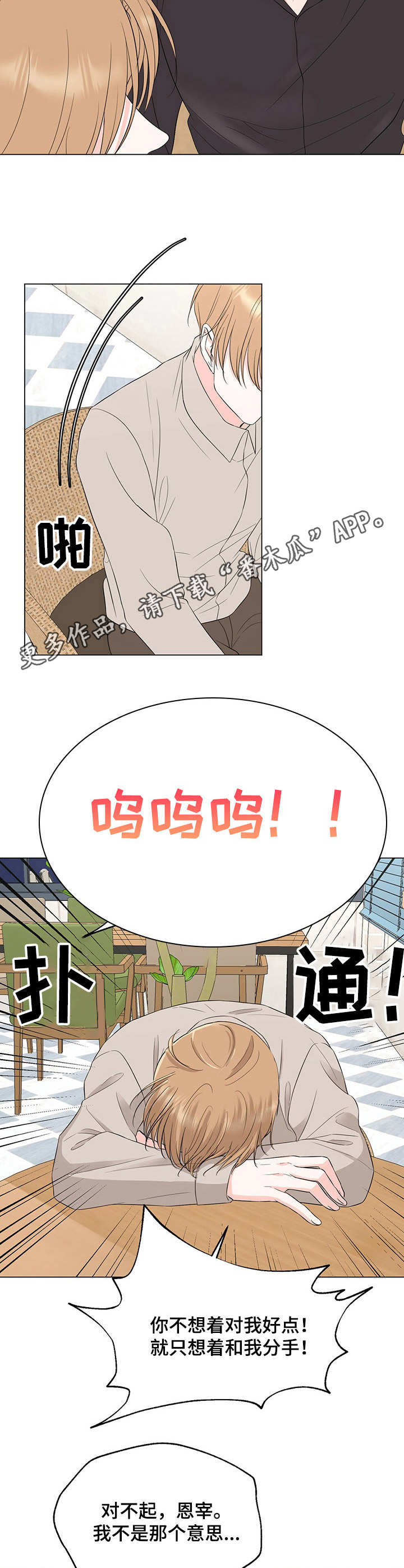 第21章：反客为主4