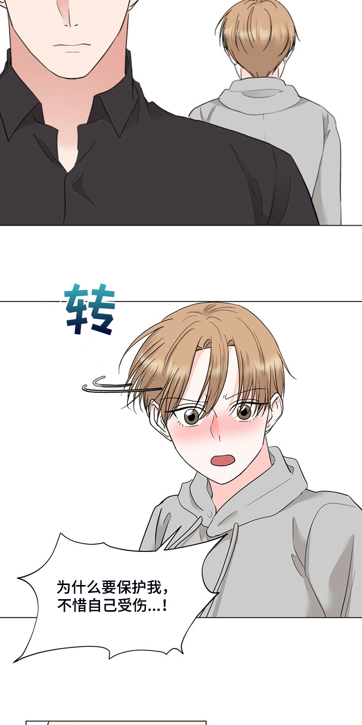 第75章：后知后觉6