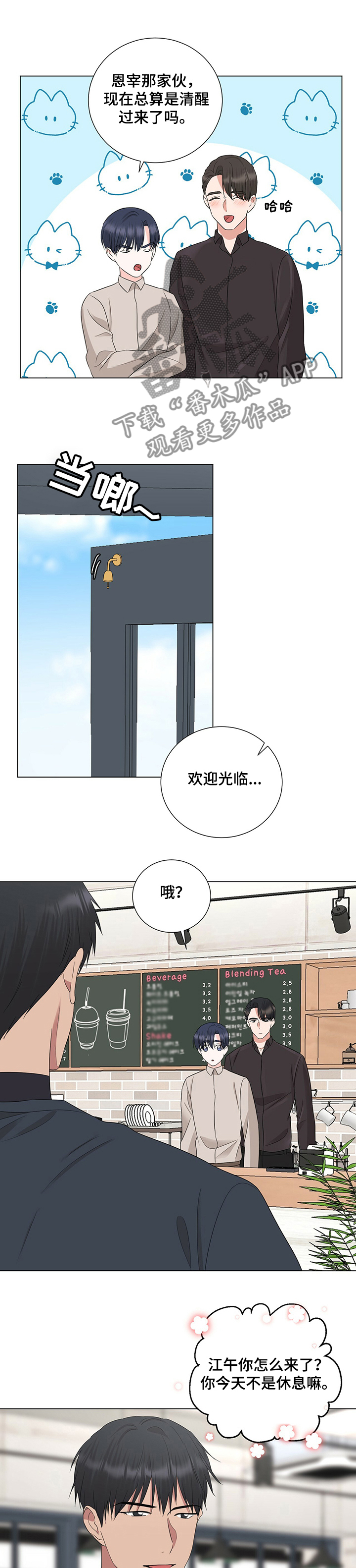 第33章：恩宰帮忙？7