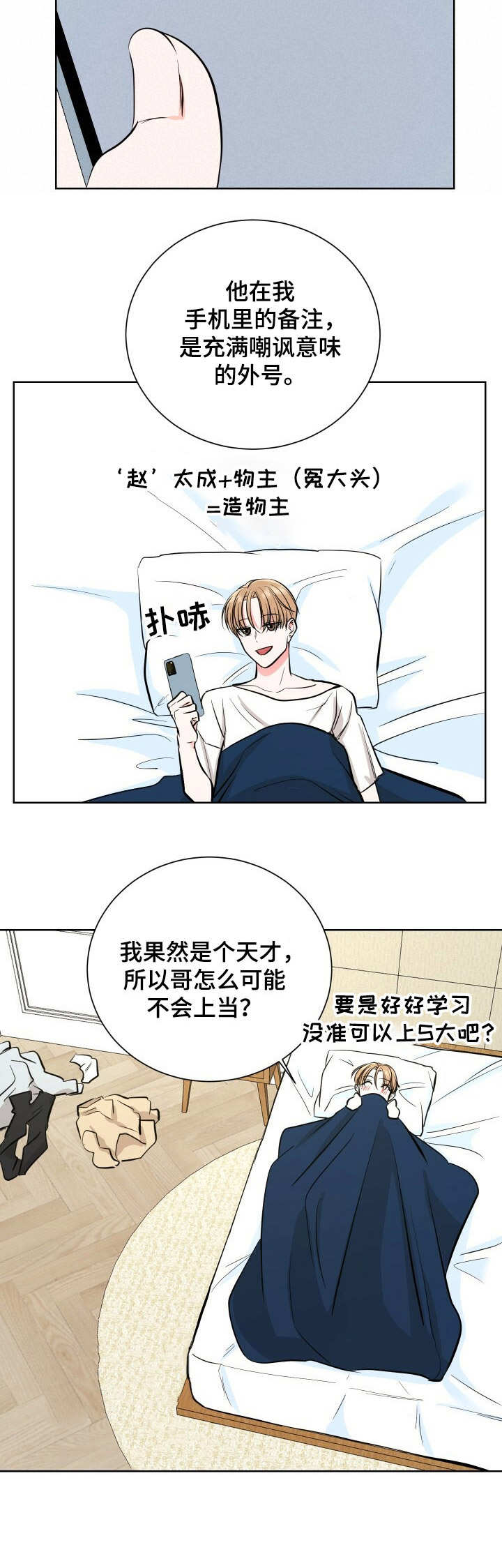 第3章：走后门12