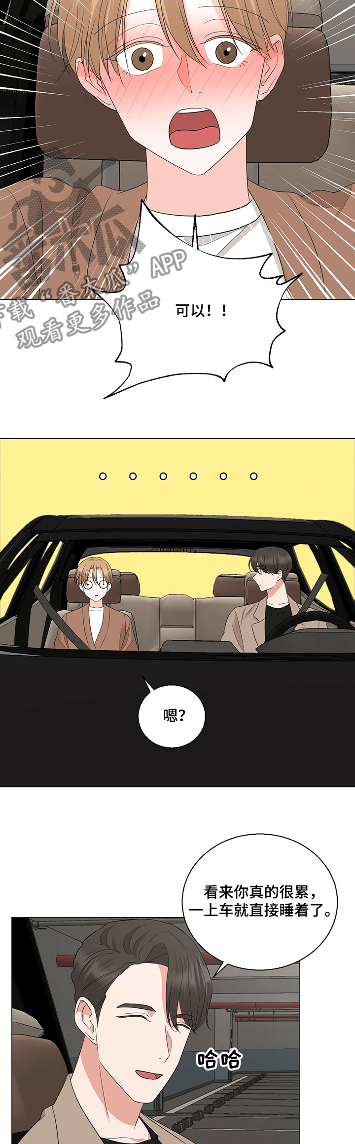 第29章：手表2