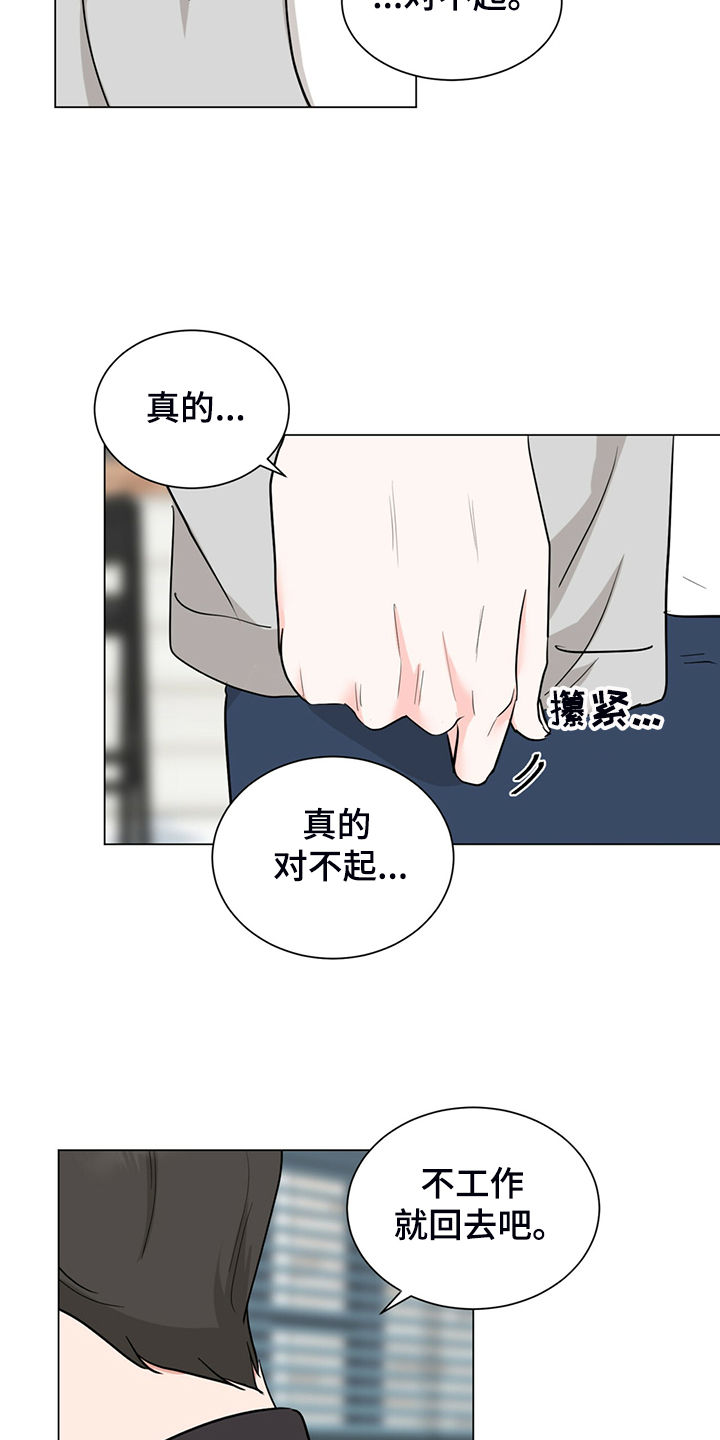 第63章：奇怪的俩人4