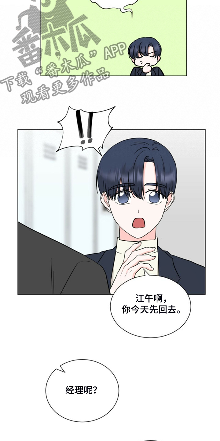 第76章：我等你接受我14