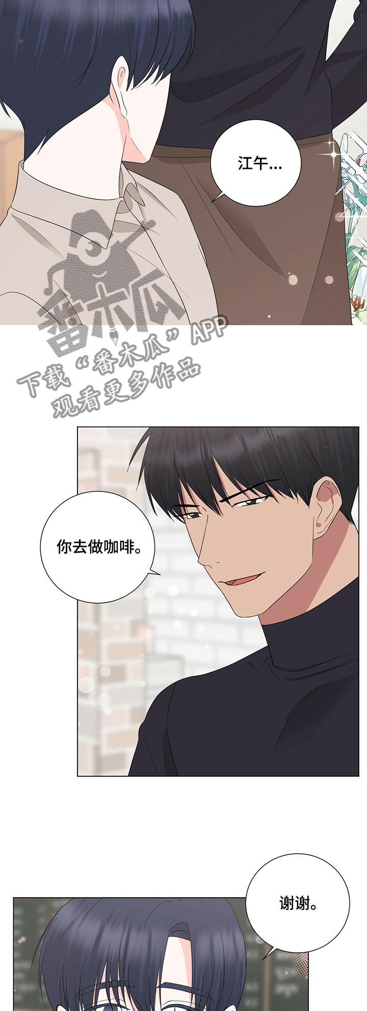 第34章：忙碌8