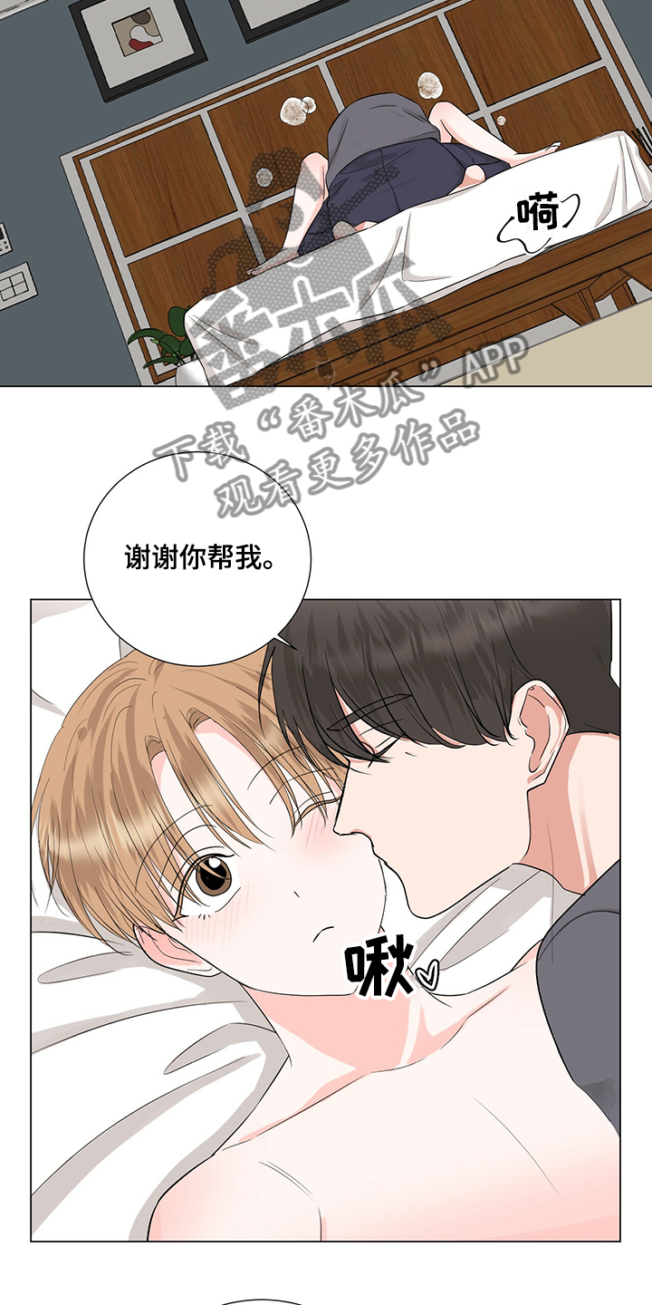 第39章：我喜欢你17