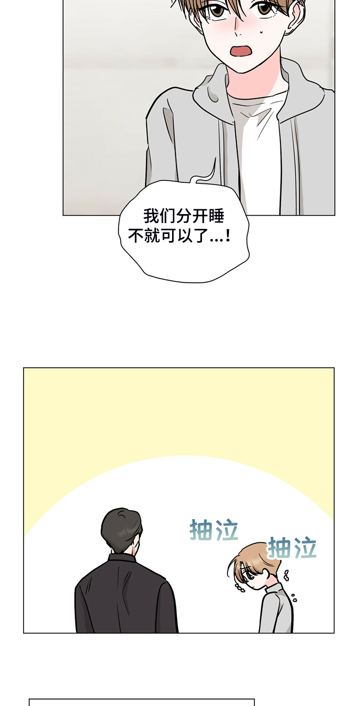 第67章：回家睡吧17